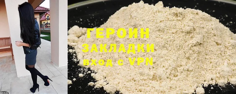 ГЕРОИН Heroin  Константиновск 