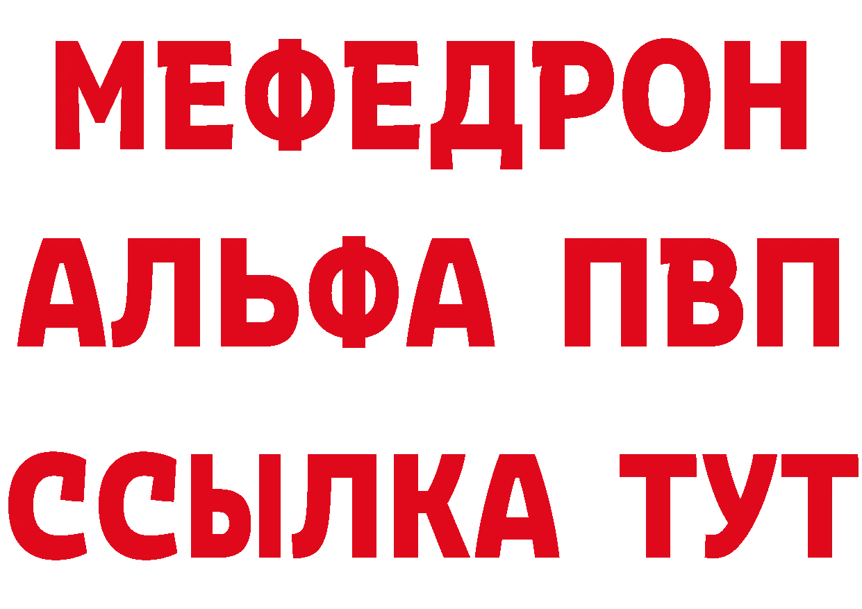 АМФ 97% tor площадка blacksprut Константиновск